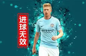 关于德布劳内状态火爆，西甲抢七大战对阵新疆男篮，那不勒斯力争连胜的信息