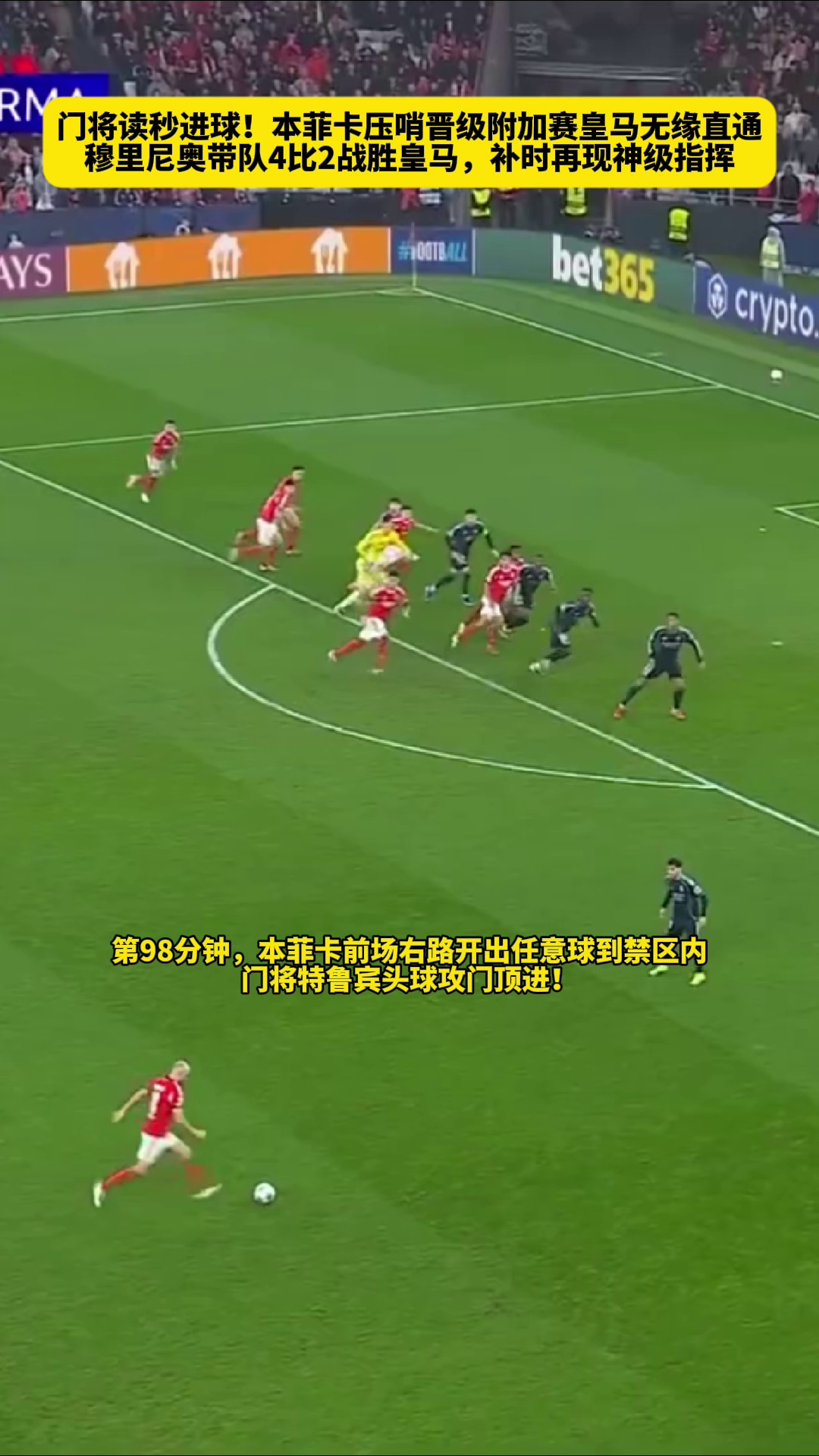 又见绝平！俄克拉荷马城雷霆与本菲卡鏖战至终场，高芙读秒救主的简单介绍